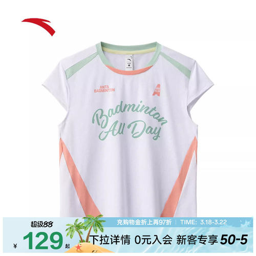 安踏甜心T | 羽毛球赛服速干T女子夏季吸汗速干透气多彩修身短T