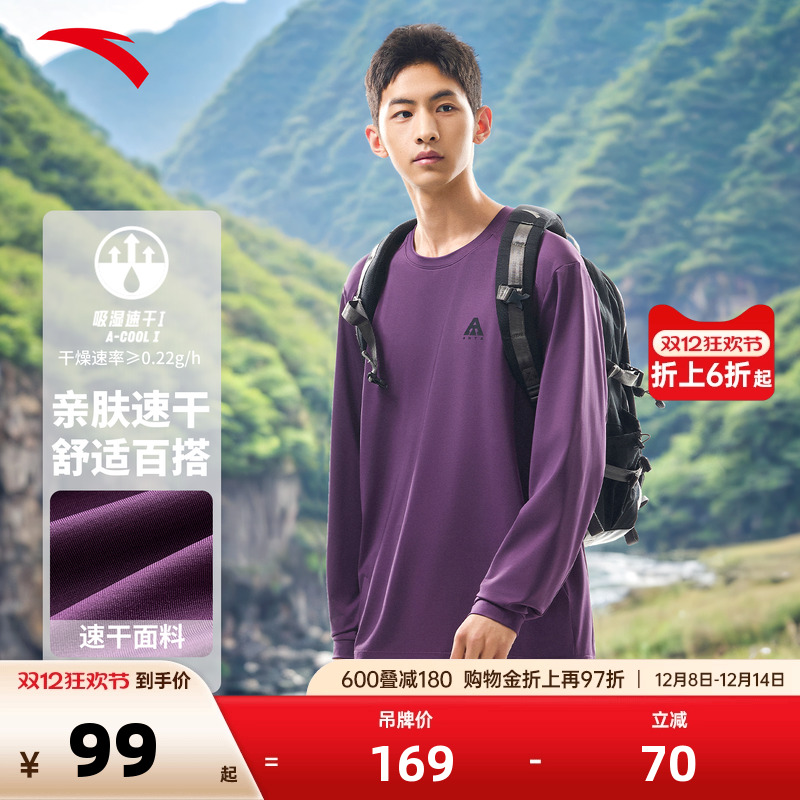 安踏大地之壳长袖T恤男款