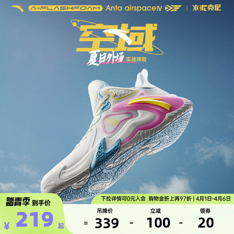 安踏空域4水泥克星篮球鞋男官网正品缓震防侧翻专业实战运动鞋子