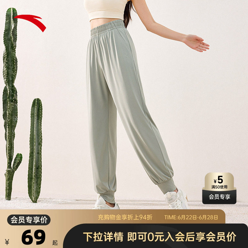 安踏自由裤丨冰丝防晒裤灯笼裤女夏季宽松束脚休闲裤运动长裤