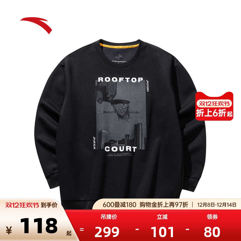 安踏男卫衣篮球系列圆领套头衫