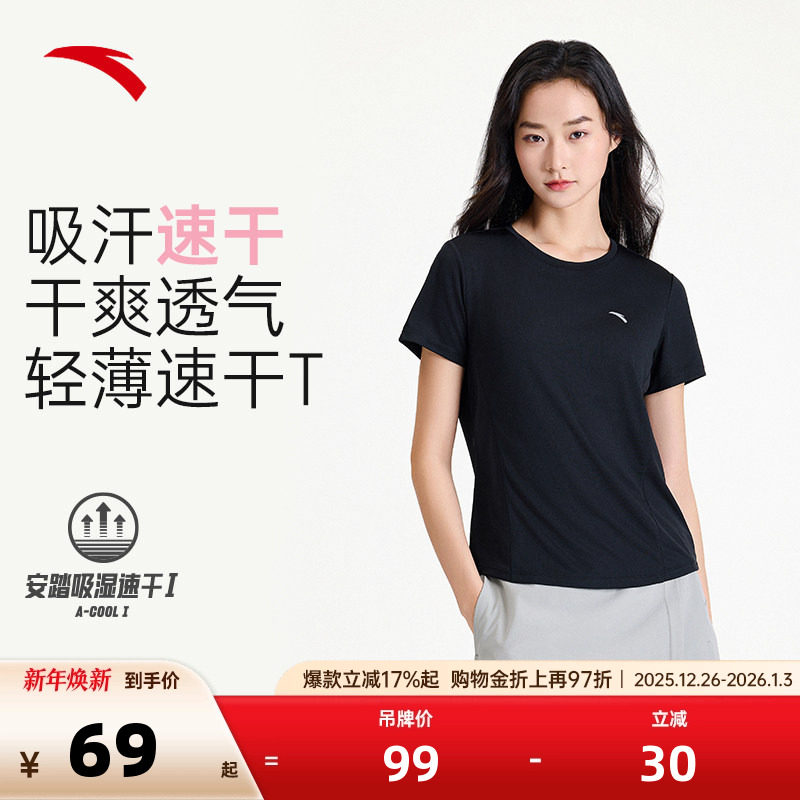 安踏速干T丨小蛮腰短袖t恤女秋季透气运动跑步训练上衣显瘦瑜伽服