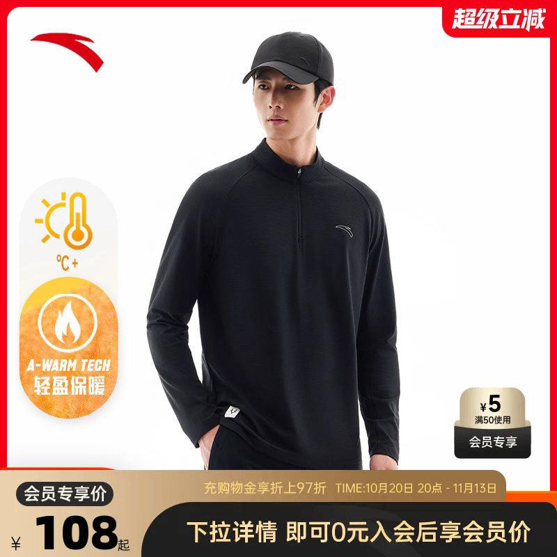 安踏加绒运动长袖男款秋保暖速干跑步长T吸湿排汗上衣打底衫