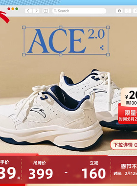 安踏ACE 2丨经典百搭网球风休闲鞋女鞋轻便小白鞋白色旗舰运动鞋