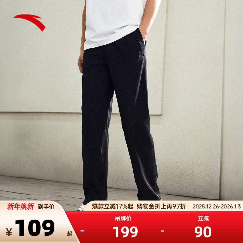 安踏运动裤男裤2025秋冬季男款运动长裤卫裤男士直筒针织长裤子
