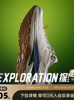 安踏探野PRO V2Vibram大底专业户外越野缓震耐磨跑鞋