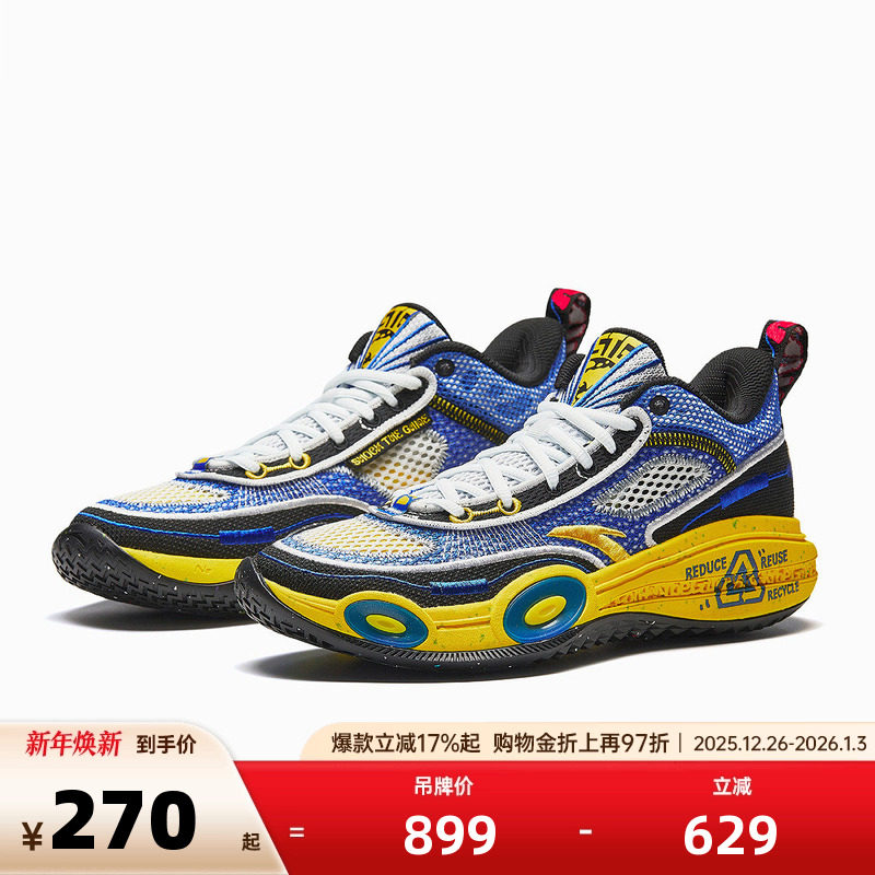 安踏 突袭1代ESG丨男子篮球鞋缓震轻便低帮潮流专业实战运动鞋