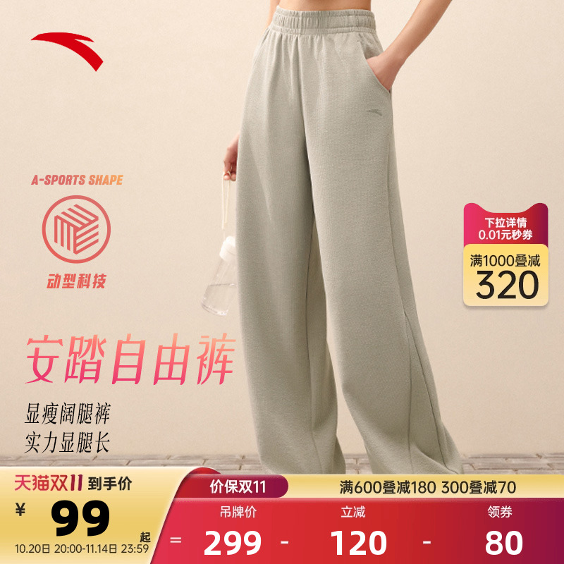 安踏宽松垂感阔腿直筒裤