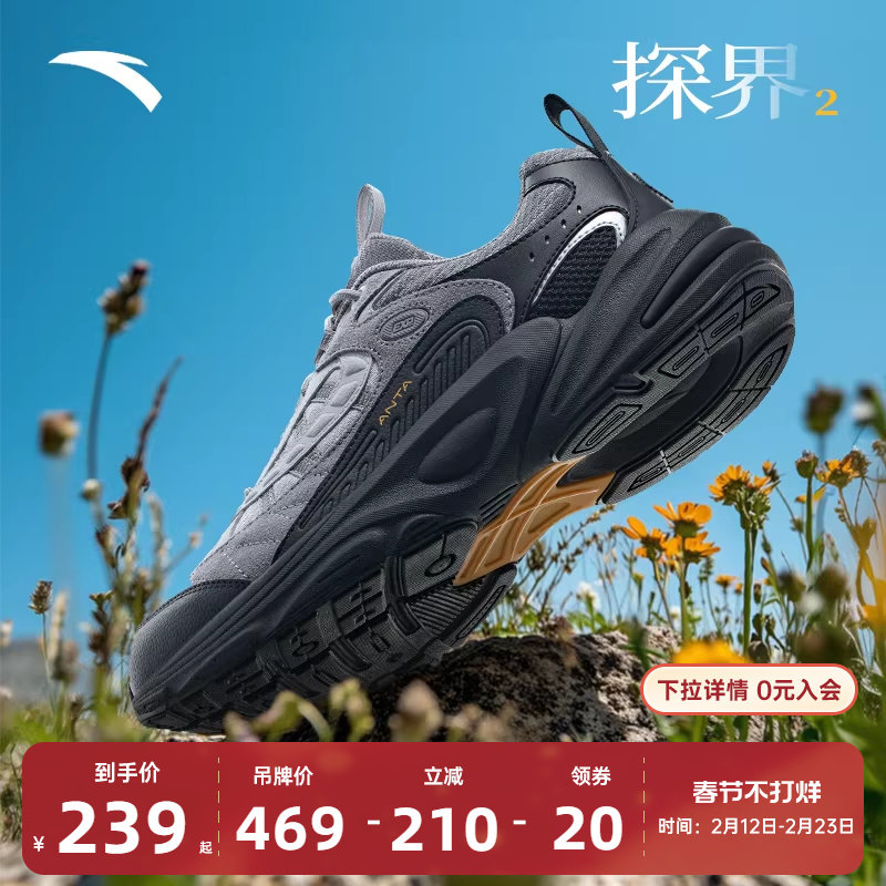 安踏探界2丨户外徒步鞋男冬季加绒耐磨登山越野抓地运动鞋子男鞋