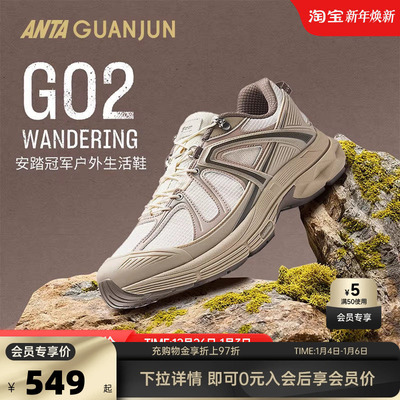 安踏冠军G02户外耐磨休闲鞋