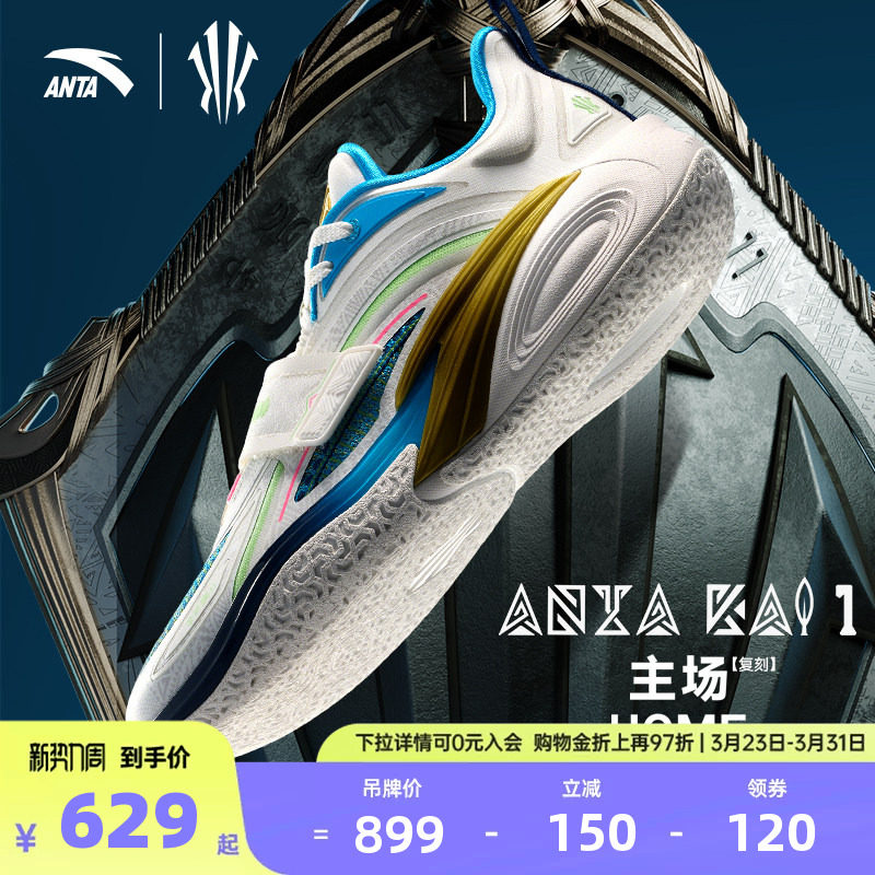 【凯里·欧文同款】安踏欧文一代主场篮球鞋氮科技专业实战篮球鞋