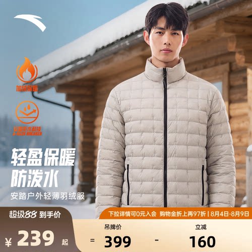 绒子含量85%轻盈防泼水