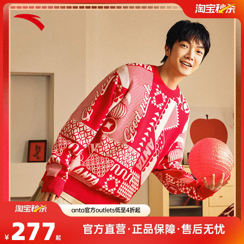 安踏好事发生丨新年款红色卫衣男秋冬季套头针织衫马年本命年,运动服/休闲服装,运动卫衣/套头衫,淘宝优惠券,粉丝福利购,淘宝优惠卷