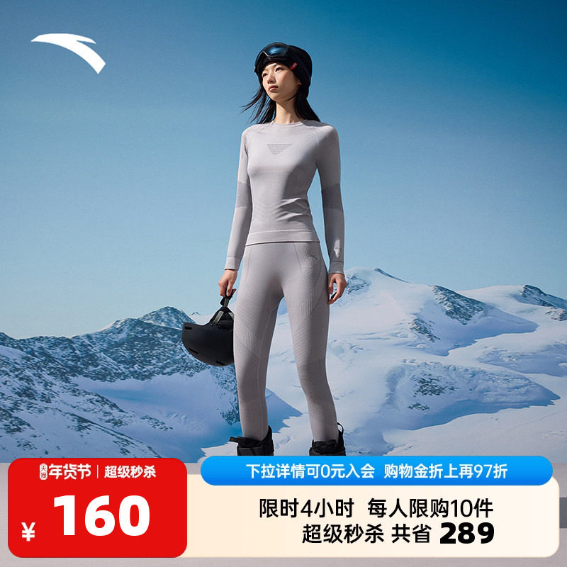 安踏滑雪功能衣运动套装女子冬季户外登山紧身保暖内衣塑型打底衫,户外/登山/野营/旅行用品,功能内衣上装,淘宝优惠券,粉丝福利购,淘宝优惠卷
