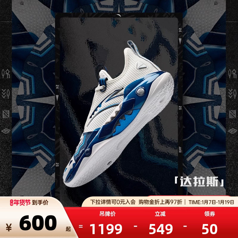 【商城同款】安踏狂潮5PRO氮科技碳板篮球鞋男专业实战竞技运动鞋