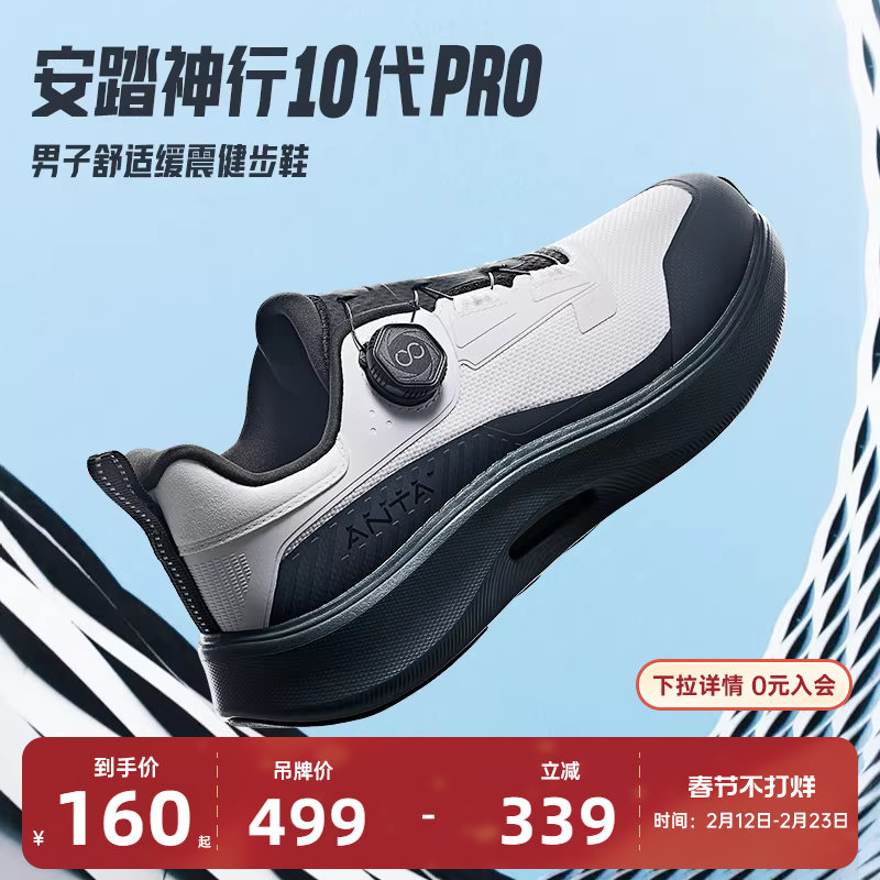 安踏神行PRO丨缓震防滑男子冬季训练鞋运动健身鞋慢跑鞋11251