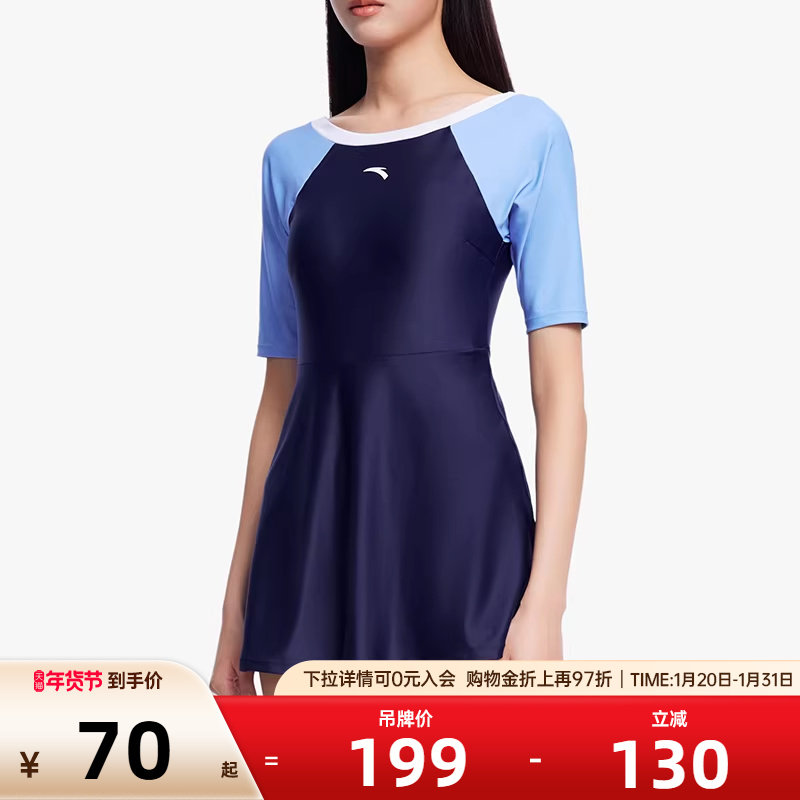 安踏泳衣女士裙装连体泳衣秋季收腰修身显瘦遮肚温泉泳装