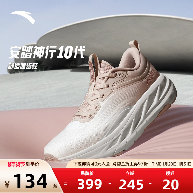 安踏神行10丨减震防滑女训练鞋2026冬季瑜伽健身运动鞋1225
