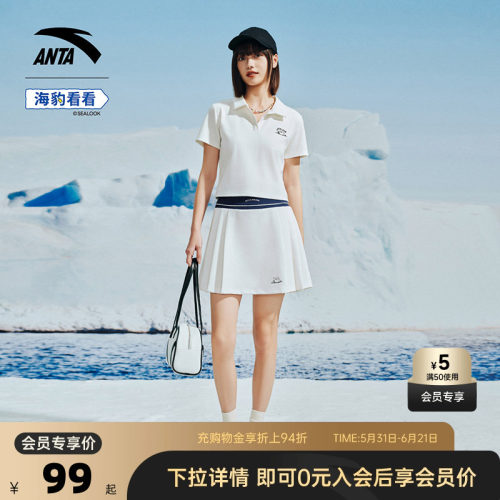 安踏XSEALOOK联名百褶半身裙女