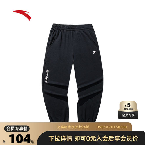 安踏女冰丝美式百搭束脚裤