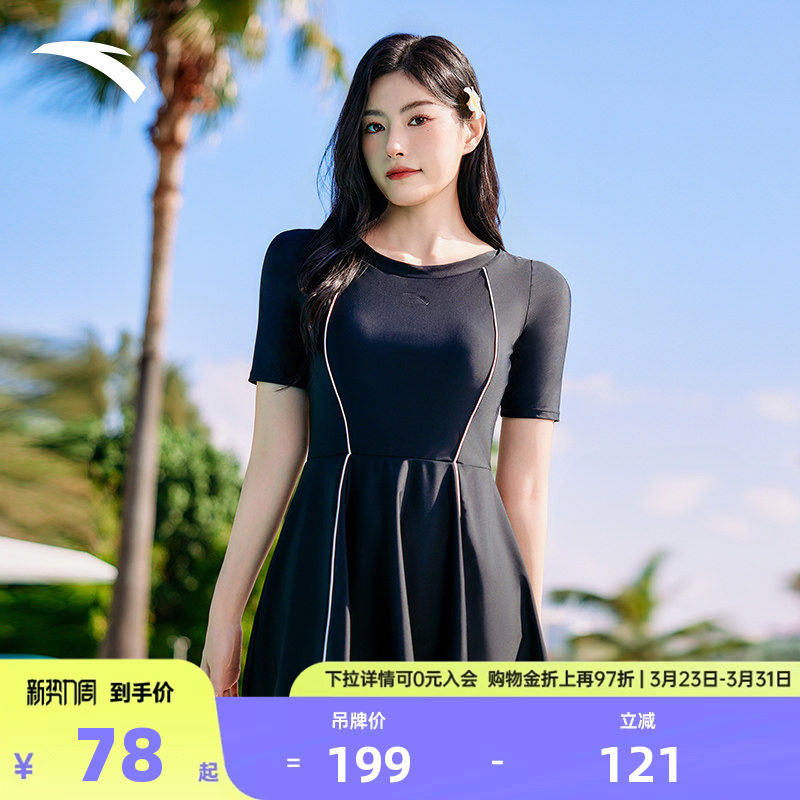 安踏小蛮腰丨连体泳衣新款泳装温泉游泳黑色显瘦圆领保守防晒