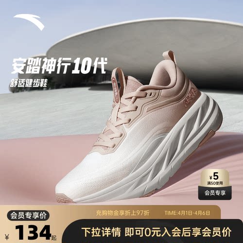 安踏神行训练鞋2025年春季