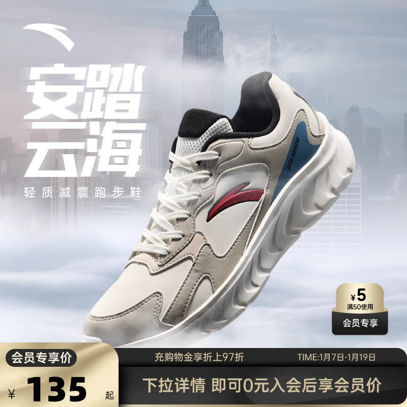 安踏云海跑步鞋男鞋2025新款冬季皮面防水运动鞋旗舰正品休闲鞋,运动鞋new,跑步鞋,淘宝优惠券,粉丝福利购,淘宝优惠卷