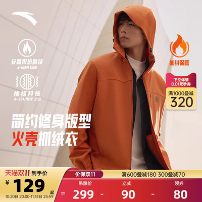 安踏男子四防梭织外套加绒户外