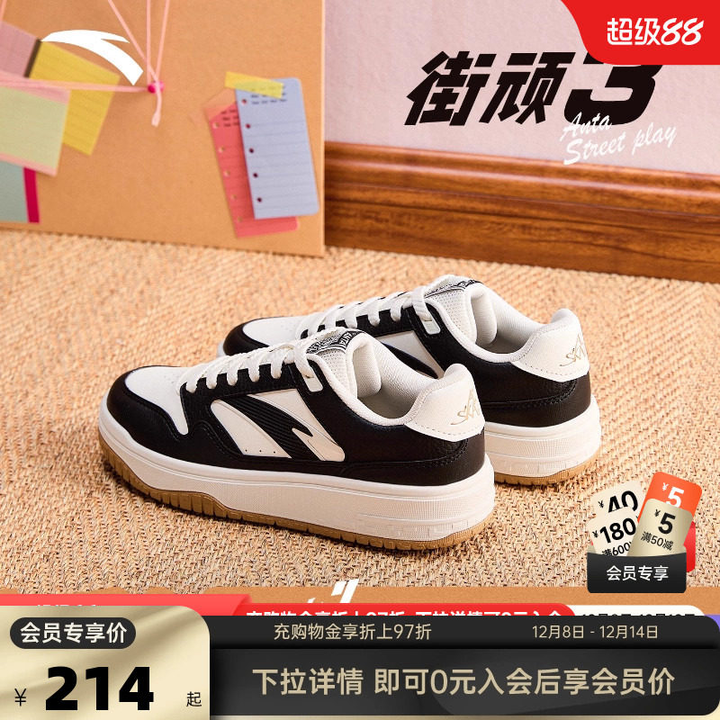 安踏街顽3黑白低帮板鞋女鞋