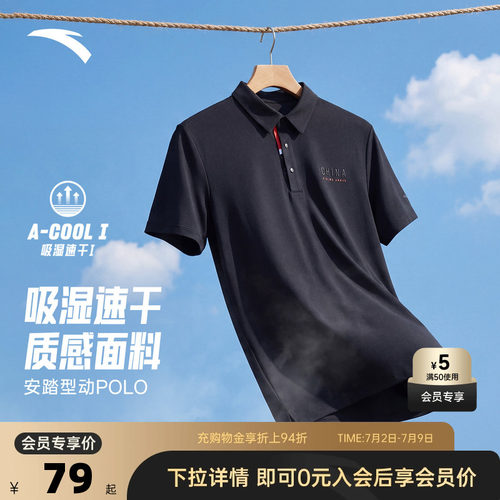安踏冰丝型动polo衫速干透气