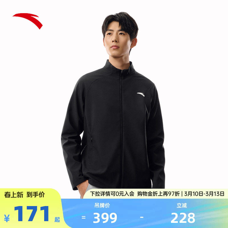 安踏梭织厚外套男子2026春夏季立领外套正品商务行政夹克运动服