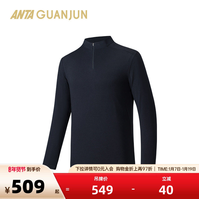 安踏冠军全天候系列 | 行政商务通勤男立领长袖针织衫152530411,运动服/休闲服装,运动T恤,淘宝优惠券,粉丝福利购,淘宝优惠卷