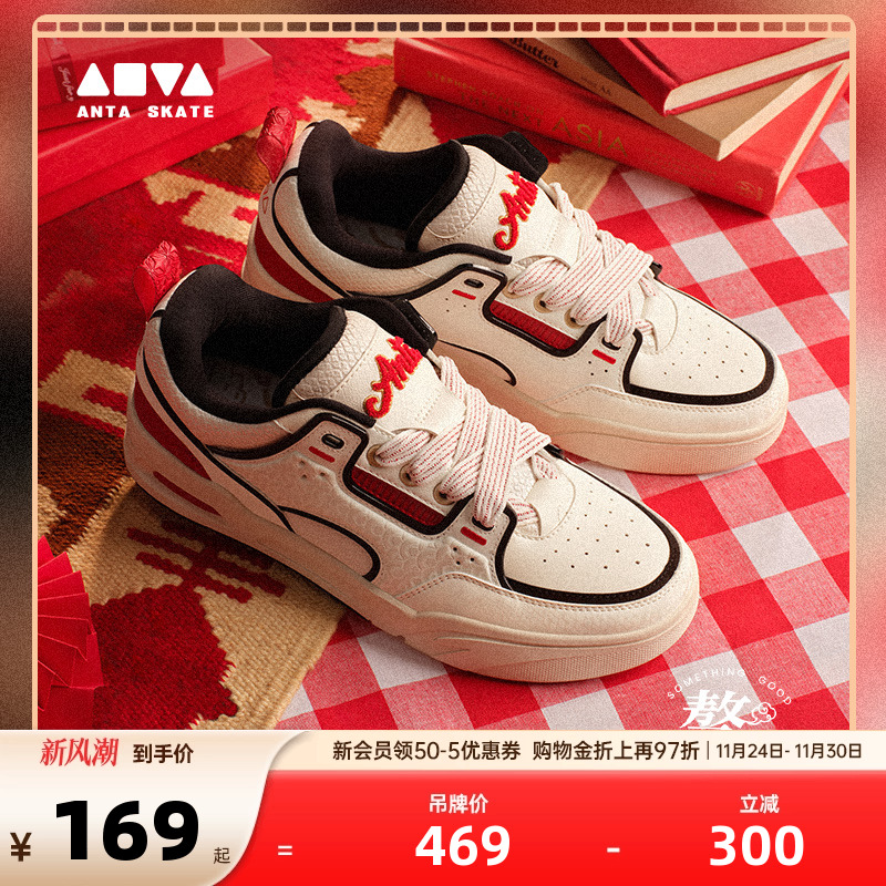 安踏男女骜杰运动板鞋