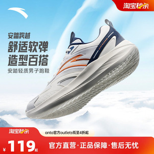 鞋 青少年男士 春季 新款 子 安踏跨越 百搭休闲通勤运动鞋 轻质跑步鞋