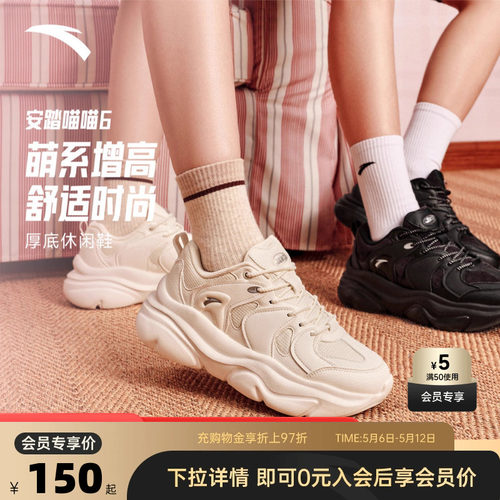 安踏喵喵6老爹鞋女鞋2