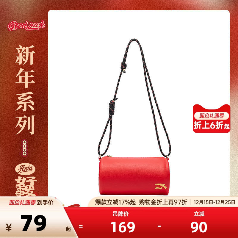 安踏好事发生丨小挎包通勤休闲时尚新年马年本命红色手机包斜挎包
