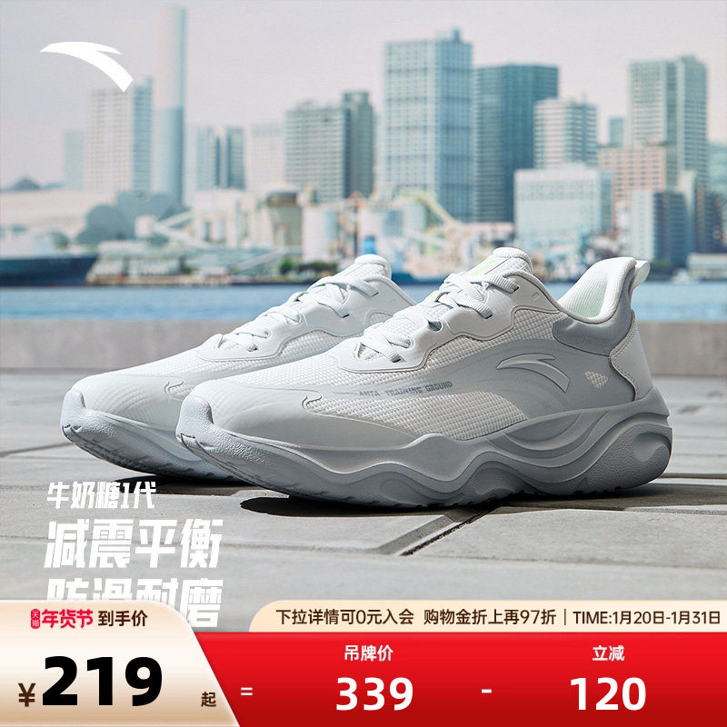 安踏软底男子综训鞋冬季轻便舒适减震回弹健身鞋室内训练鞋运动鞋,运动鞋new,综合训练鞋/室内健身鞋,淘宝优惠券,粉丝福利购,淘宝优惠卷