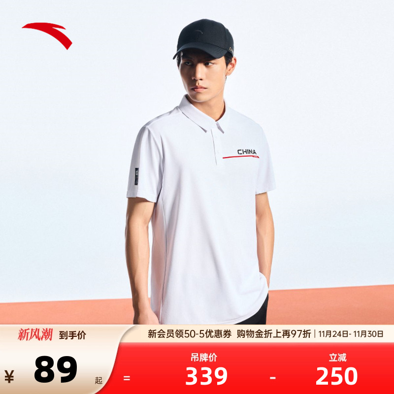 安踏男子速干POLO衫运动