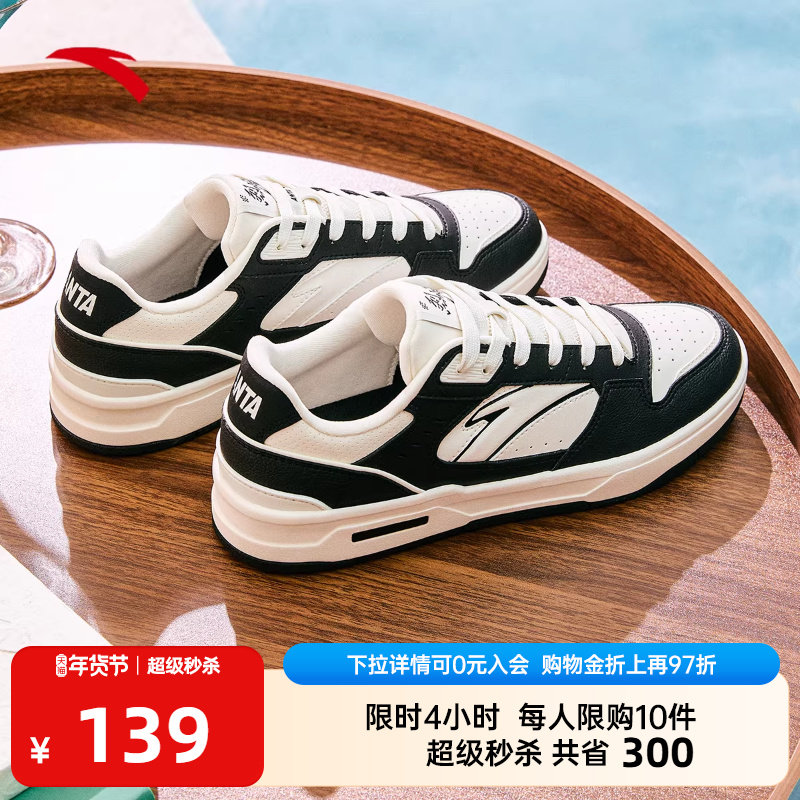 【王一博同款】安踏烈焰丨潮流撞色低帮板鞋男2025冬季新款小白鞋