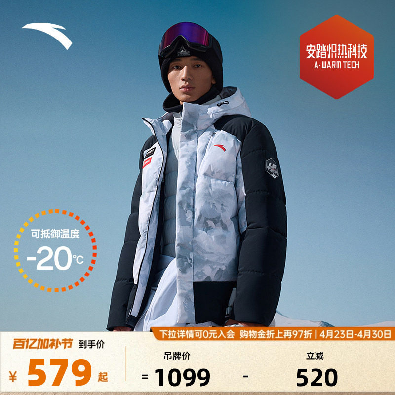 安踏冰甲羽绒防泼水羽绒服男夏季防风保暖棉服外套90152447926N