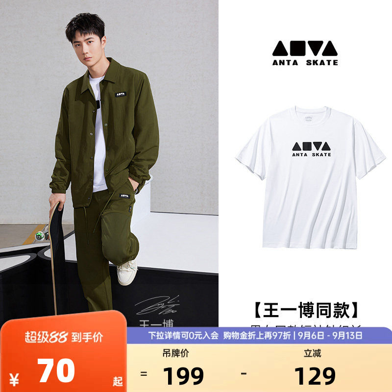 【王一博热烈同款】安踏滑板丨街舞短袖t恤男士潮流休闲运动上衣