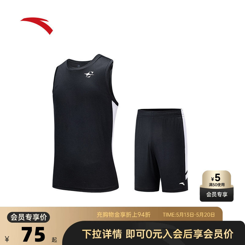 安踏篮球套装男比赛服背心短裤2026夏季美式速干透气官方短t