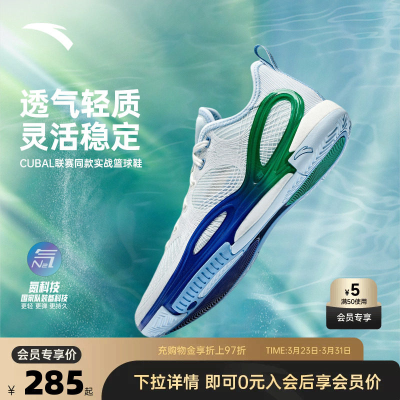 安踏水花7丨水泥克星防滑耐磨缓震实战专业运动后卫低帮篮球鞋男