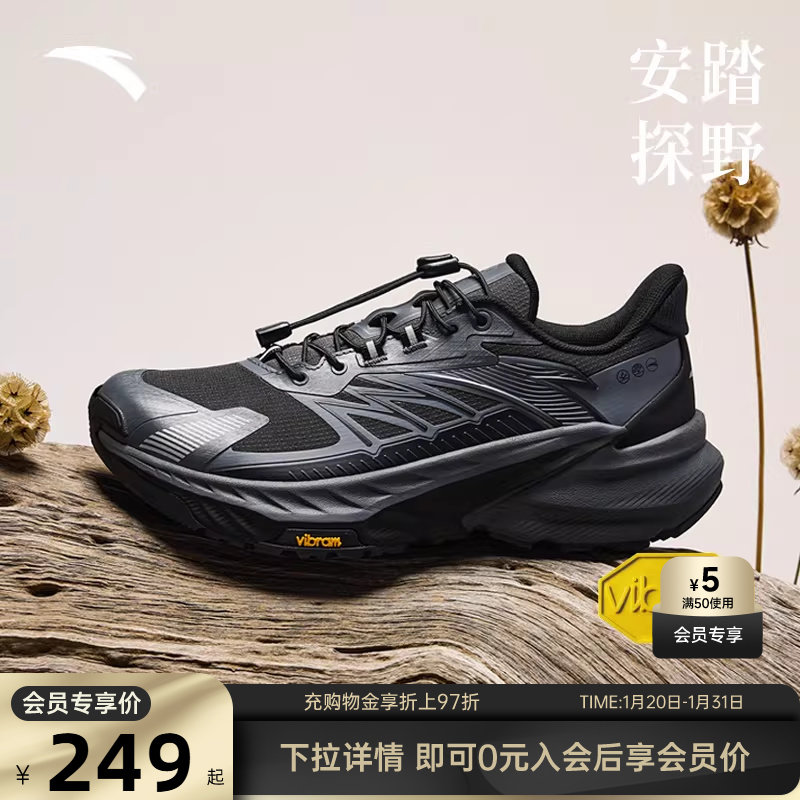 安踏探野2代丨VIBRAM大底越野跑步鞋女耐磨抓地户外徒步运动鞋子