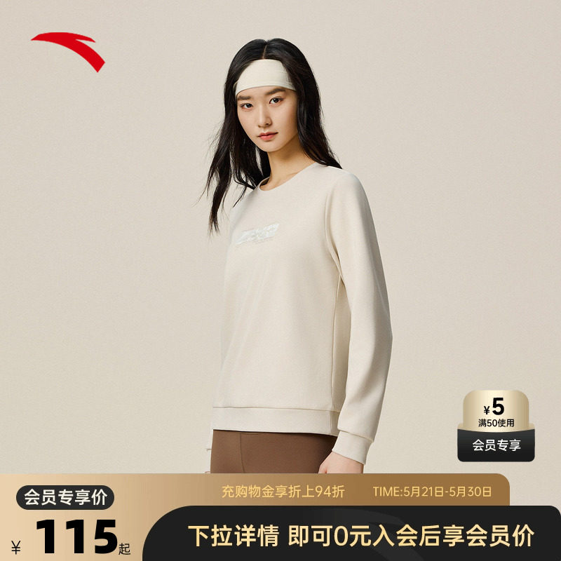 安踏易打理卫衣丨优可丝运动长袖女士夏动型训练上衣