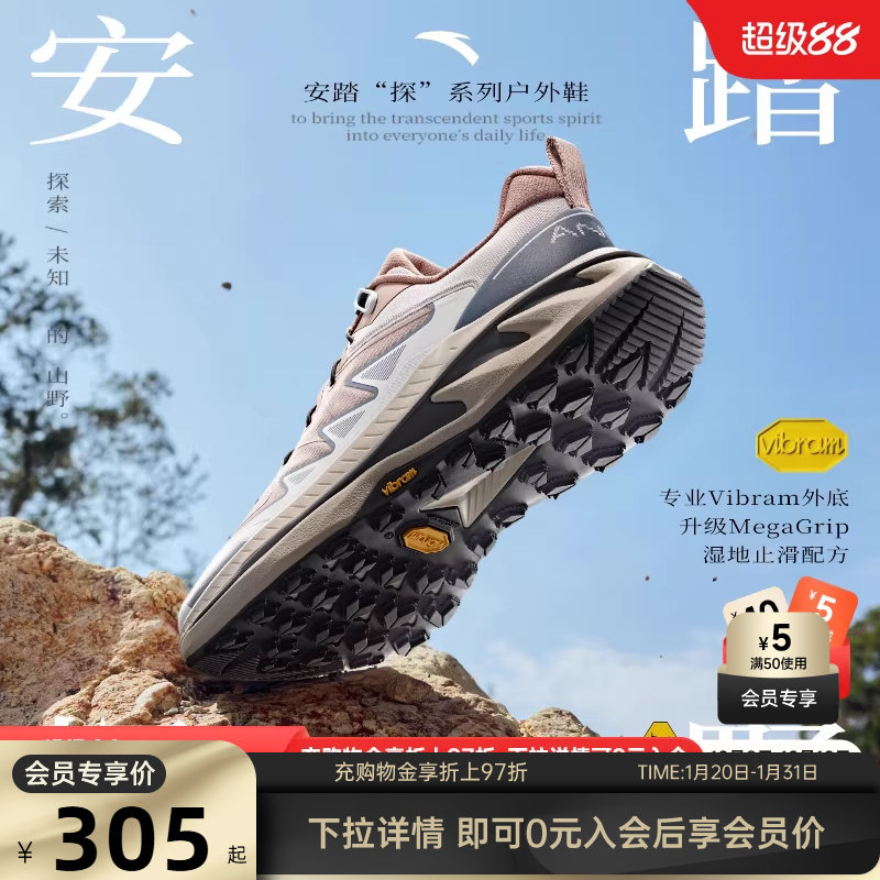 安踏探野PRO丨VIBRAM户外越野跑步鞋冬季新款男耐磨抓地运动鞋