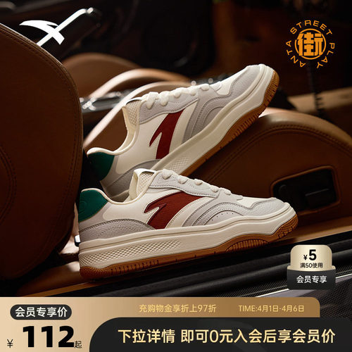 安踏经典潮流女子板鞋