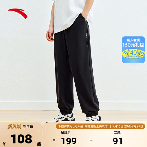 安踏男速干防晒冰丝裤