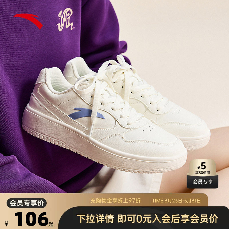 安踏轻程丨厚底板鞋女鞋2026春季小白鞋休闲鞋增高复古百搭运动鞋
