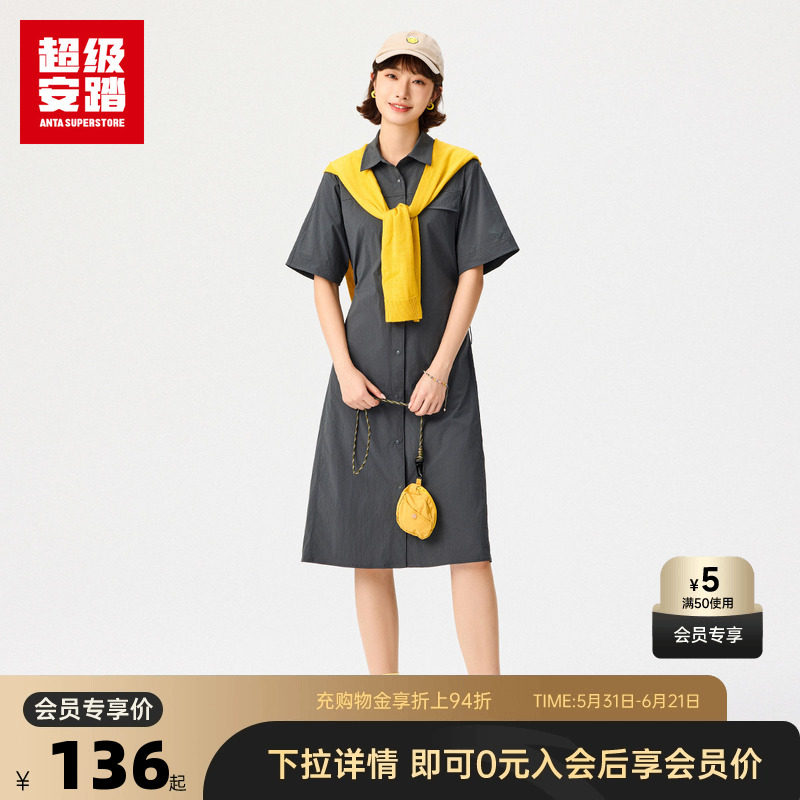 超级安踏裙子女夏季工装连衣裙凉感衬衫裙短袖半裙162528217U